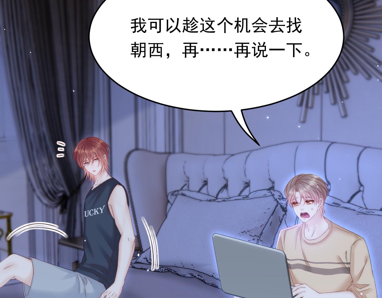 162话 我的也很棒20