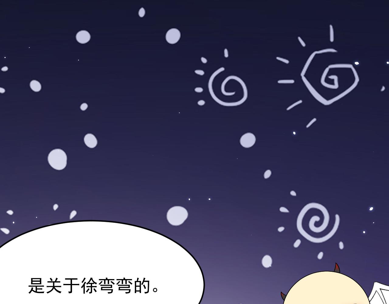 第151话 徐弯弯之死34