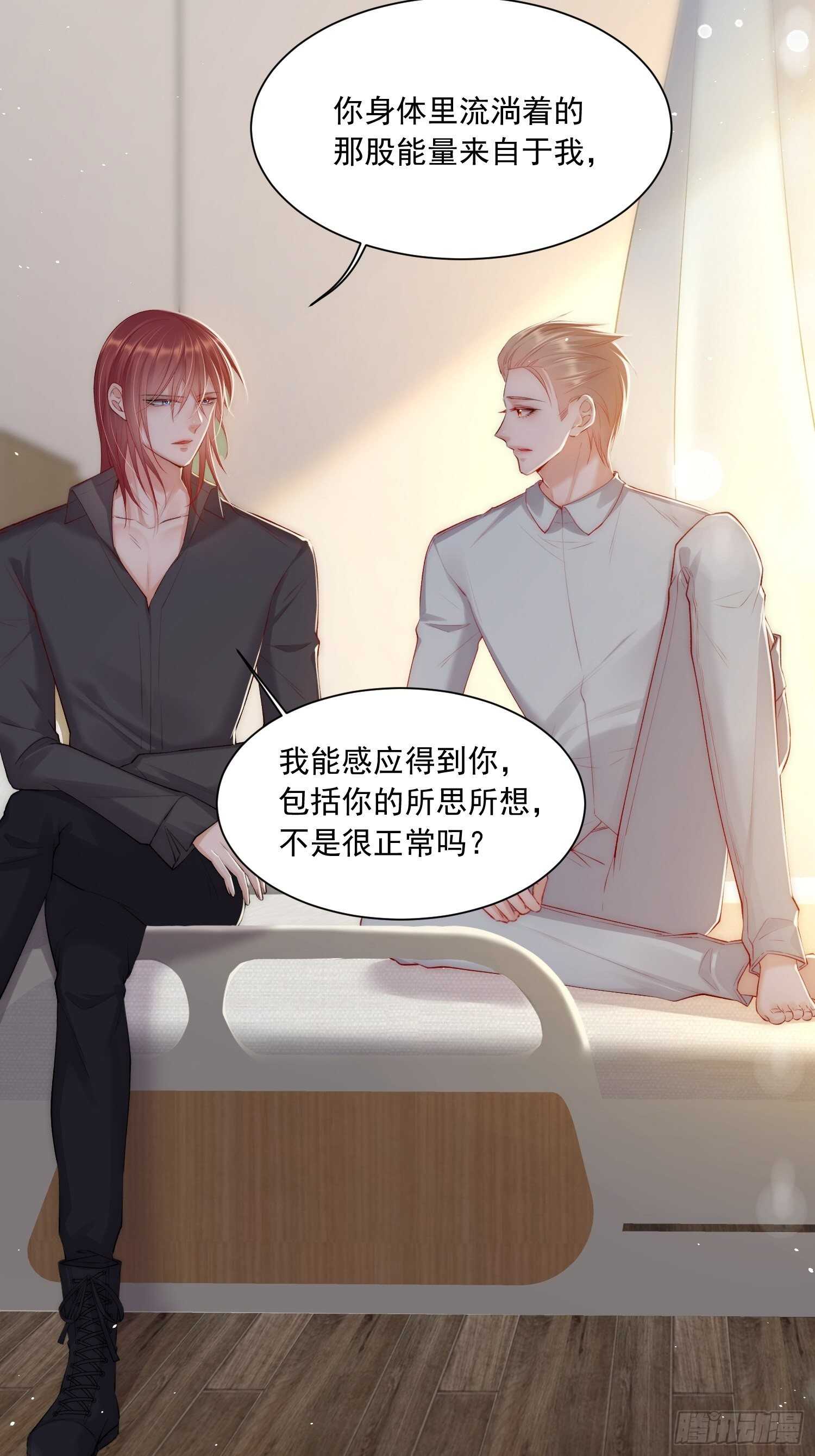 第34话 不许讨厌我10