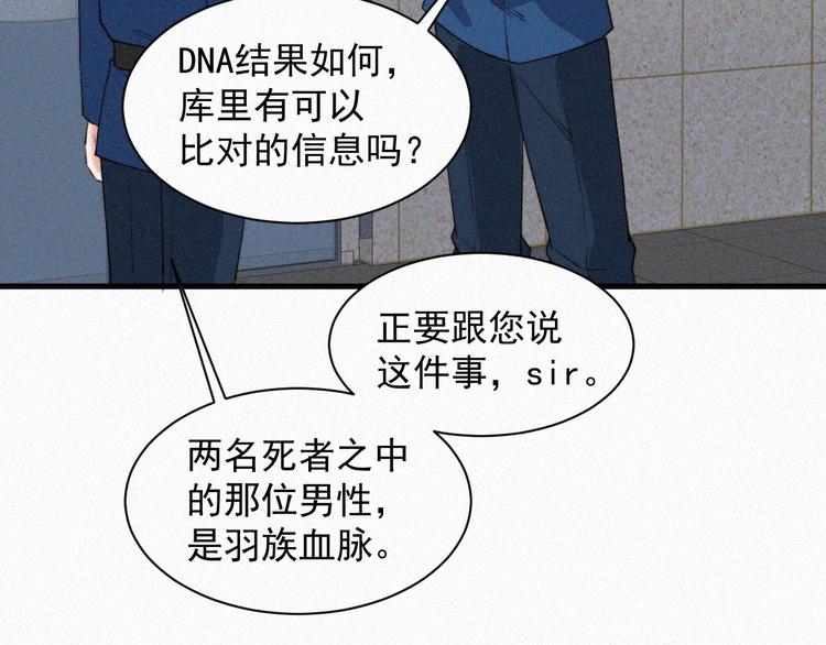 第2话 “突如其来”的大火80