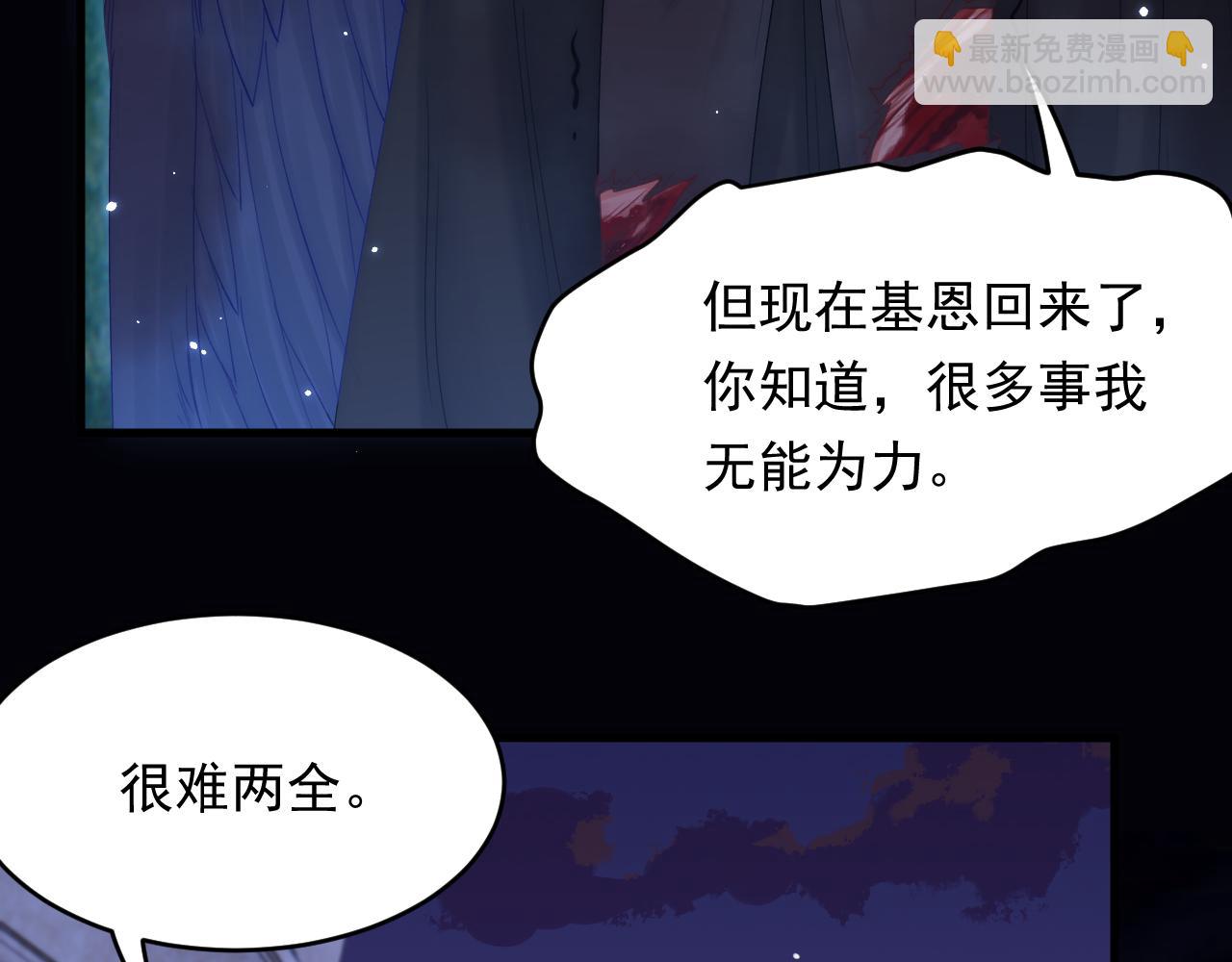第136话 二爷的怒火77