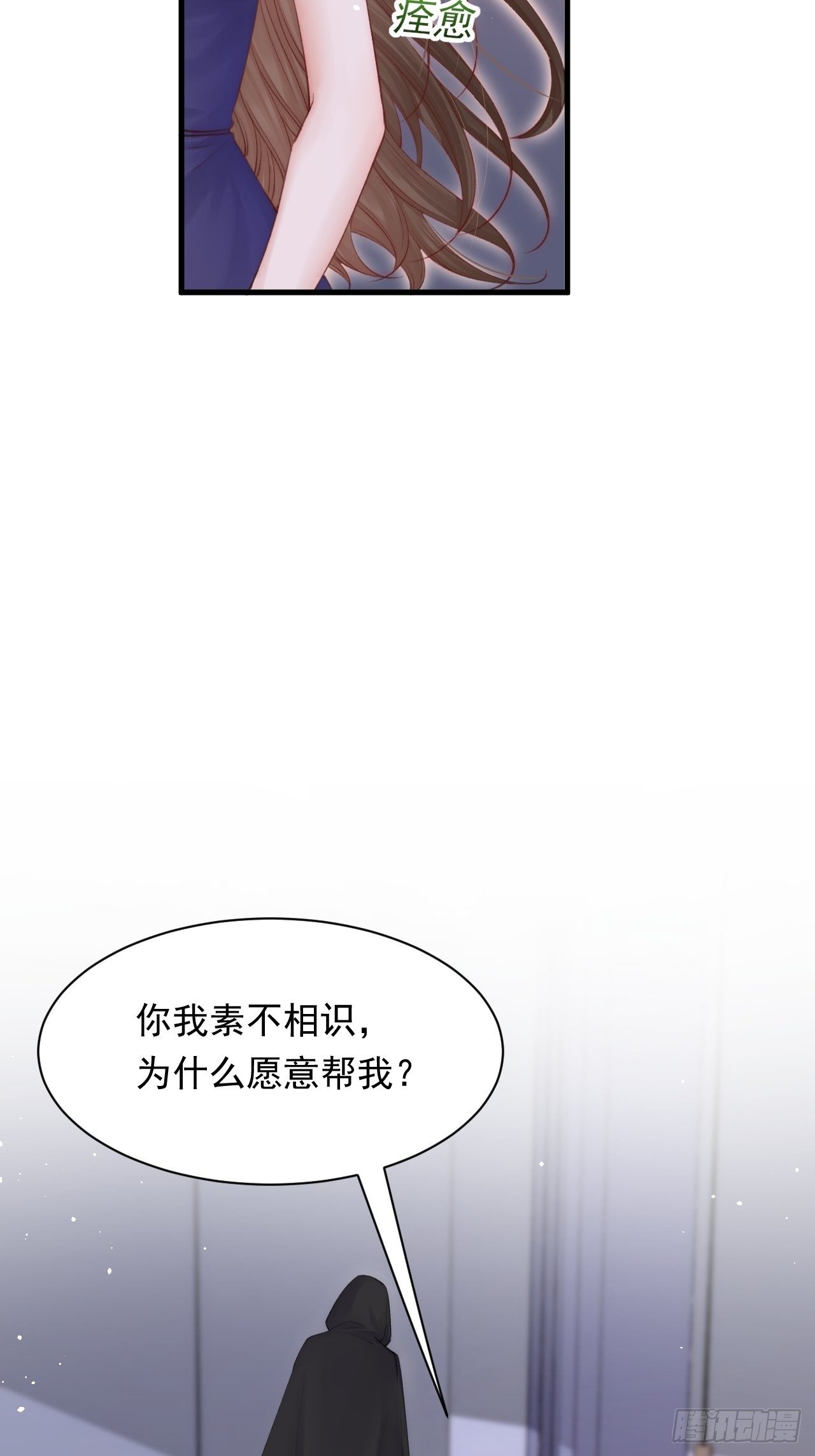 第77话 试探与选择35