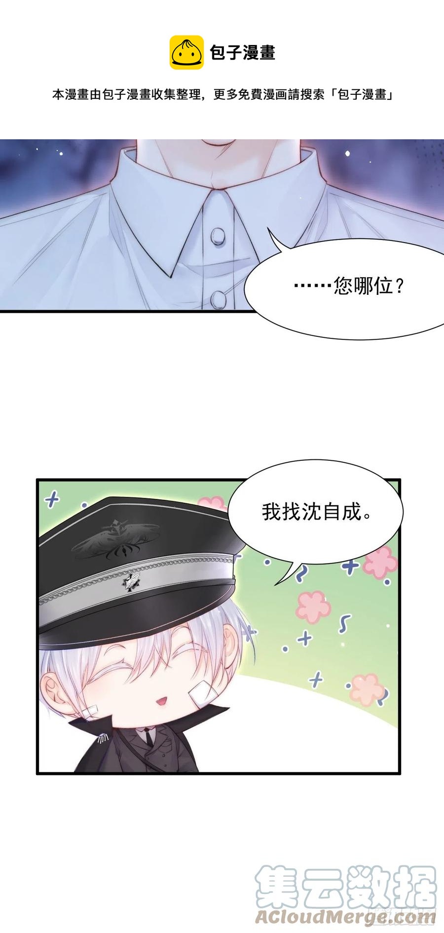 第100话 好意思叫叫叫8
