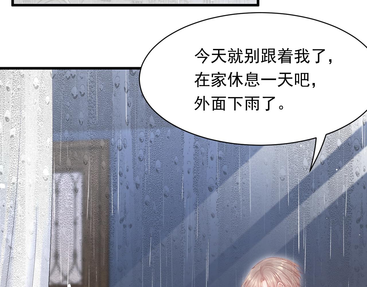 第127话 雨中颜7