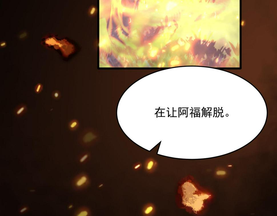 第197话 请君入瓮（下）29