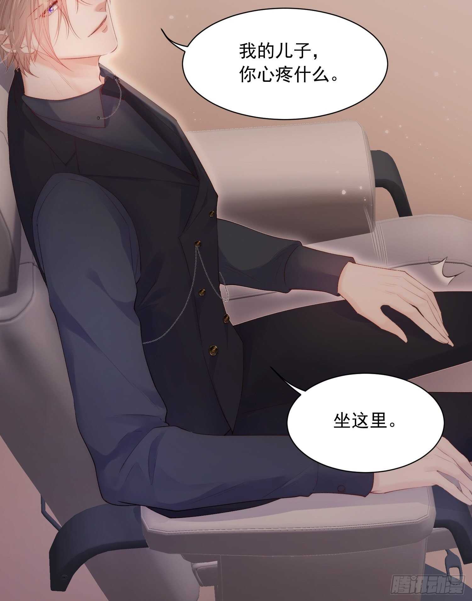 第41话 坐上来29