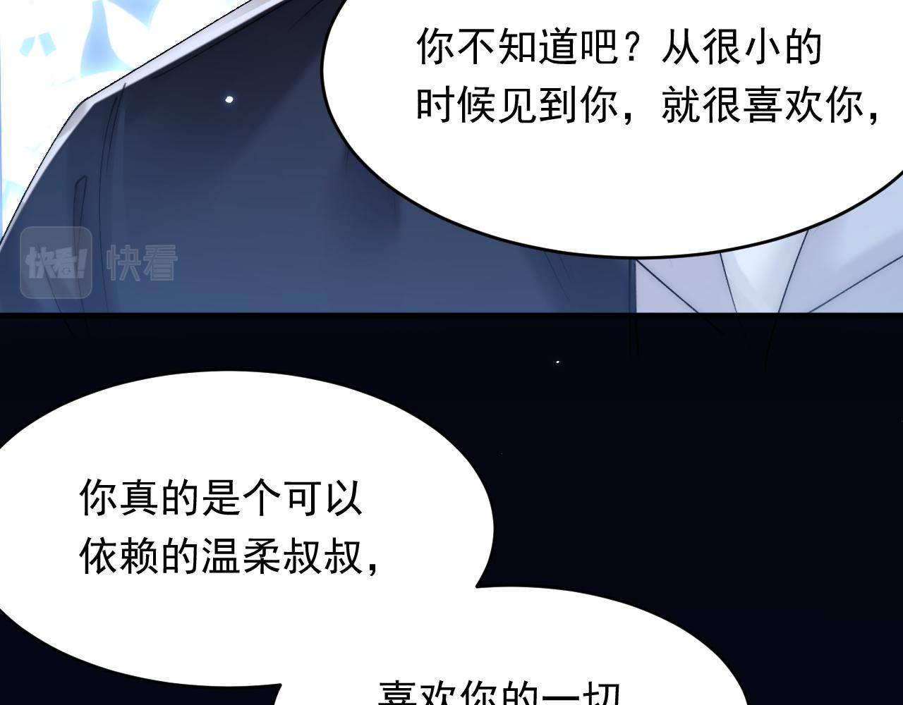 第149话 为爱奔赴远方34