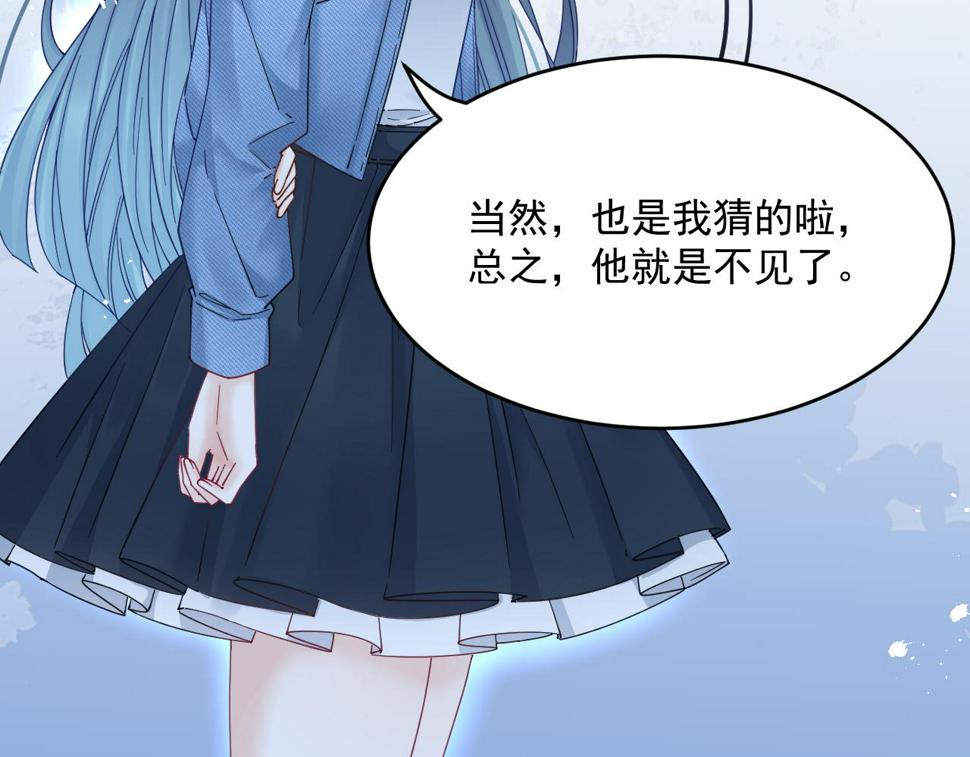 第201话 投喂慕西一枚15