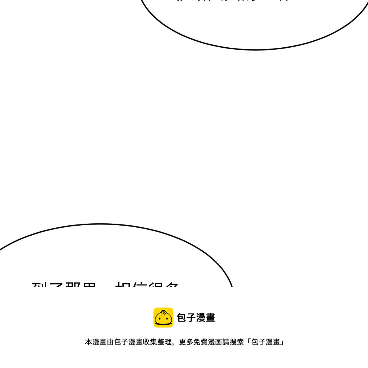 第149话 为爱奔赴远方20