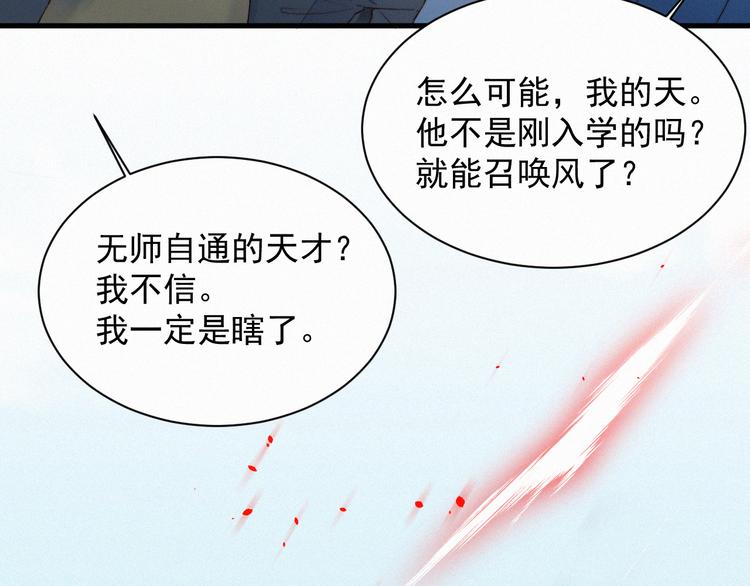 第11话 不顾一切33