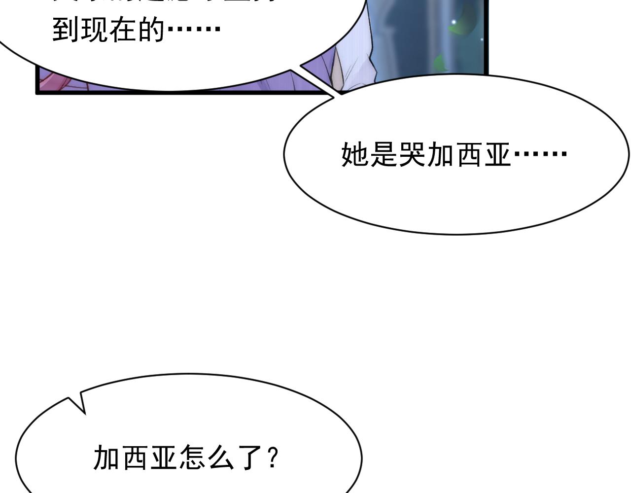 第110话 强行销售狗粮22