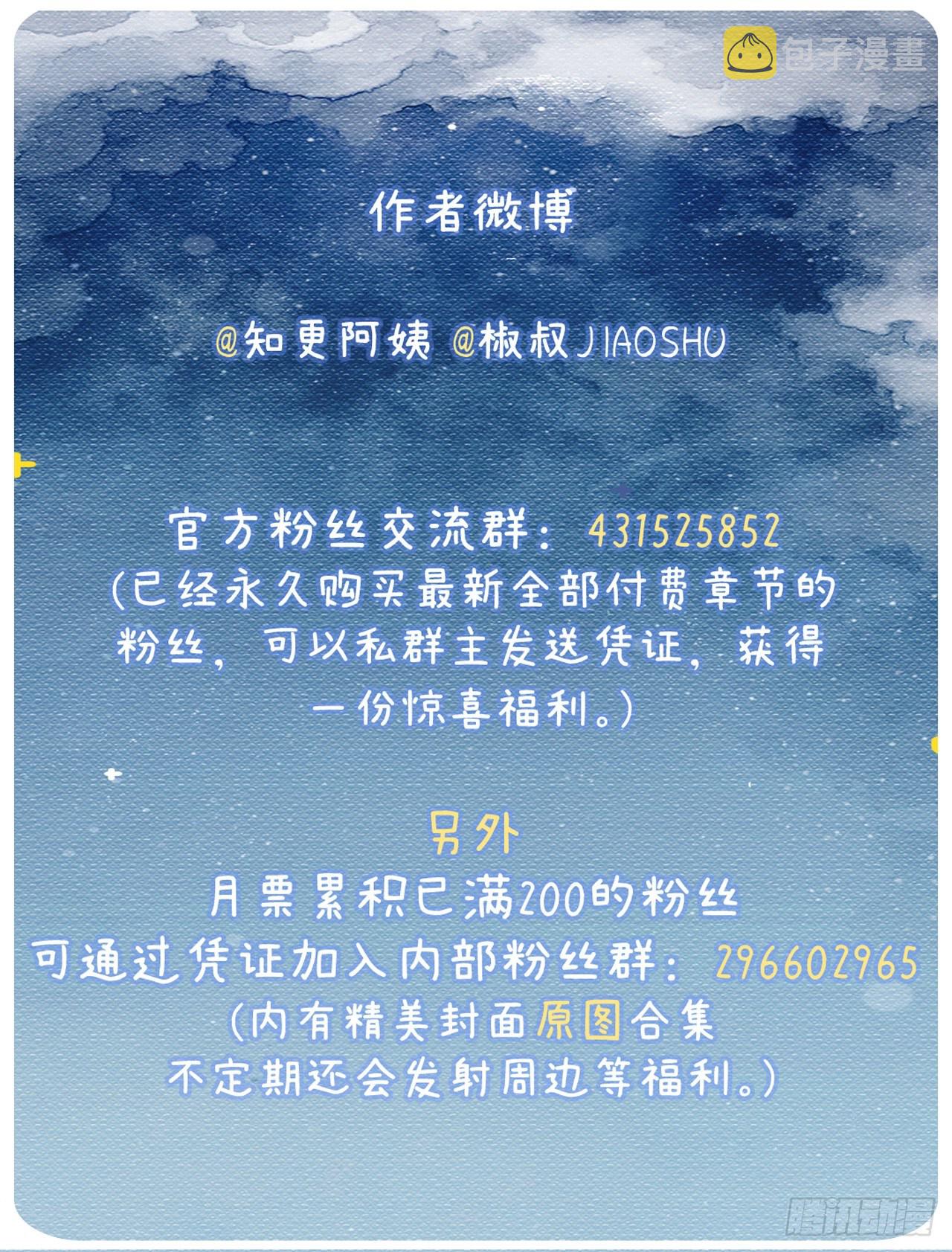 第76话 赠师一场花开53