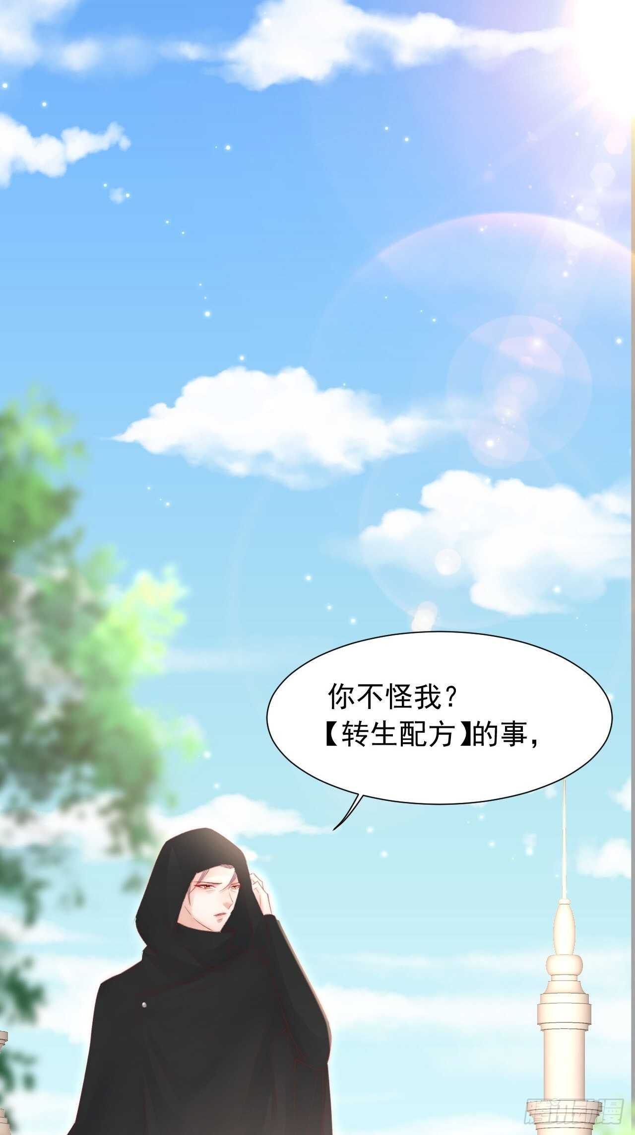 第47话 我要他23