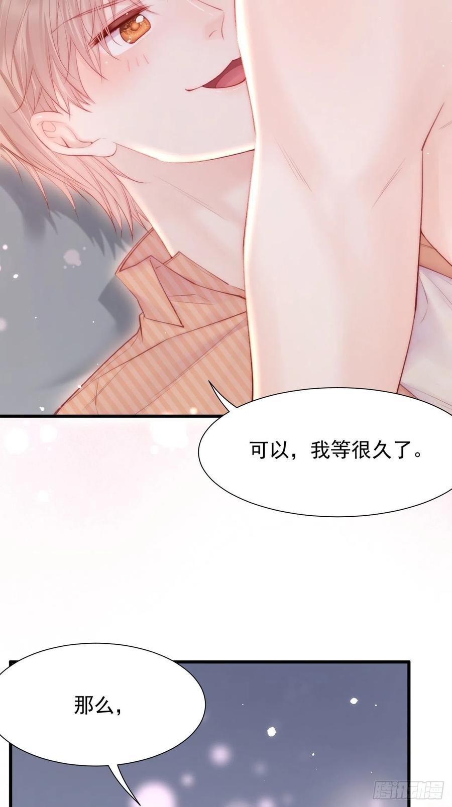 第98话 可以吗43