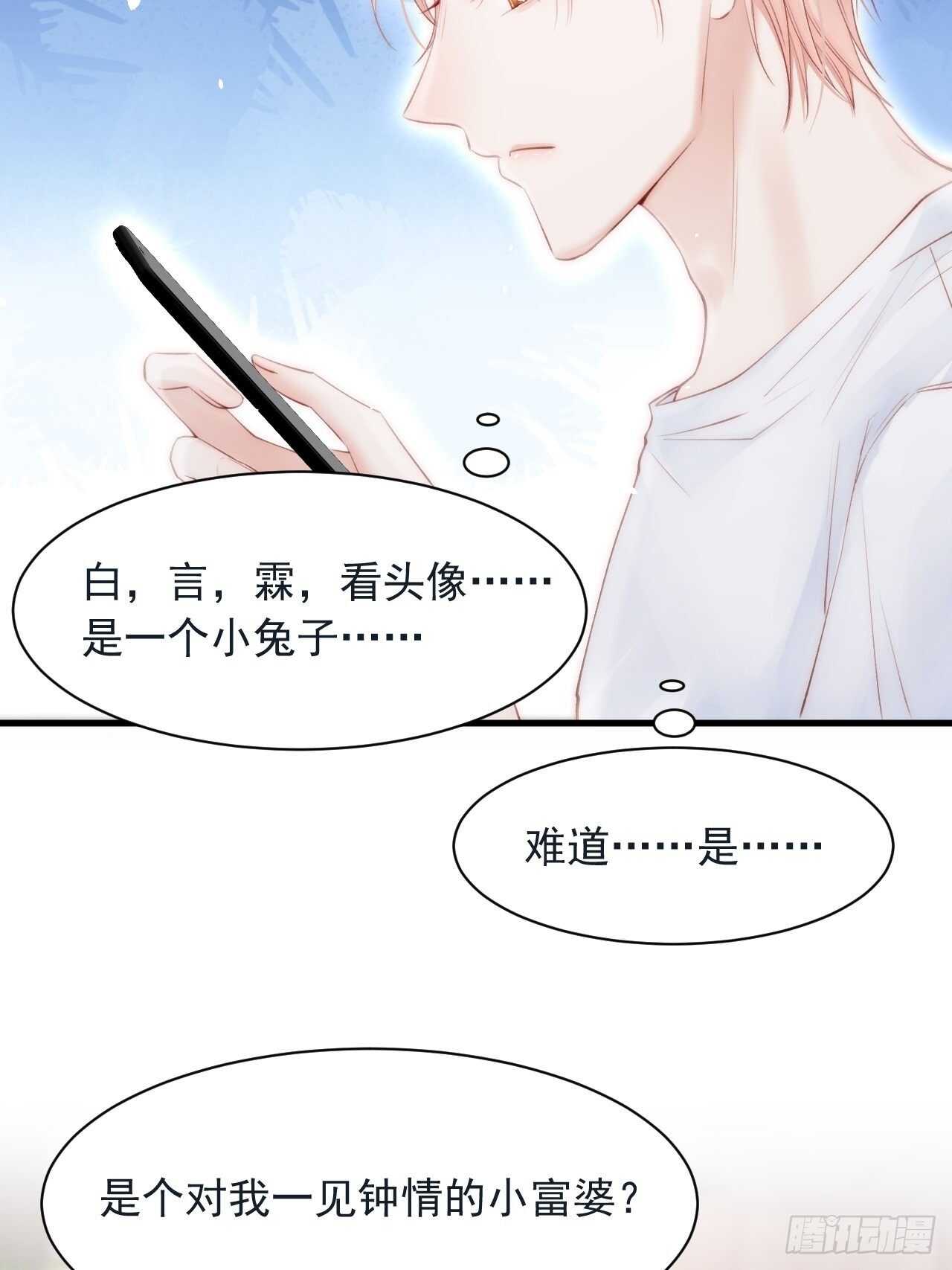 第62话 成洲的快落32