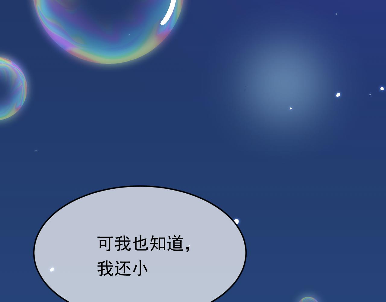 第149话 为爱奔赴远方44