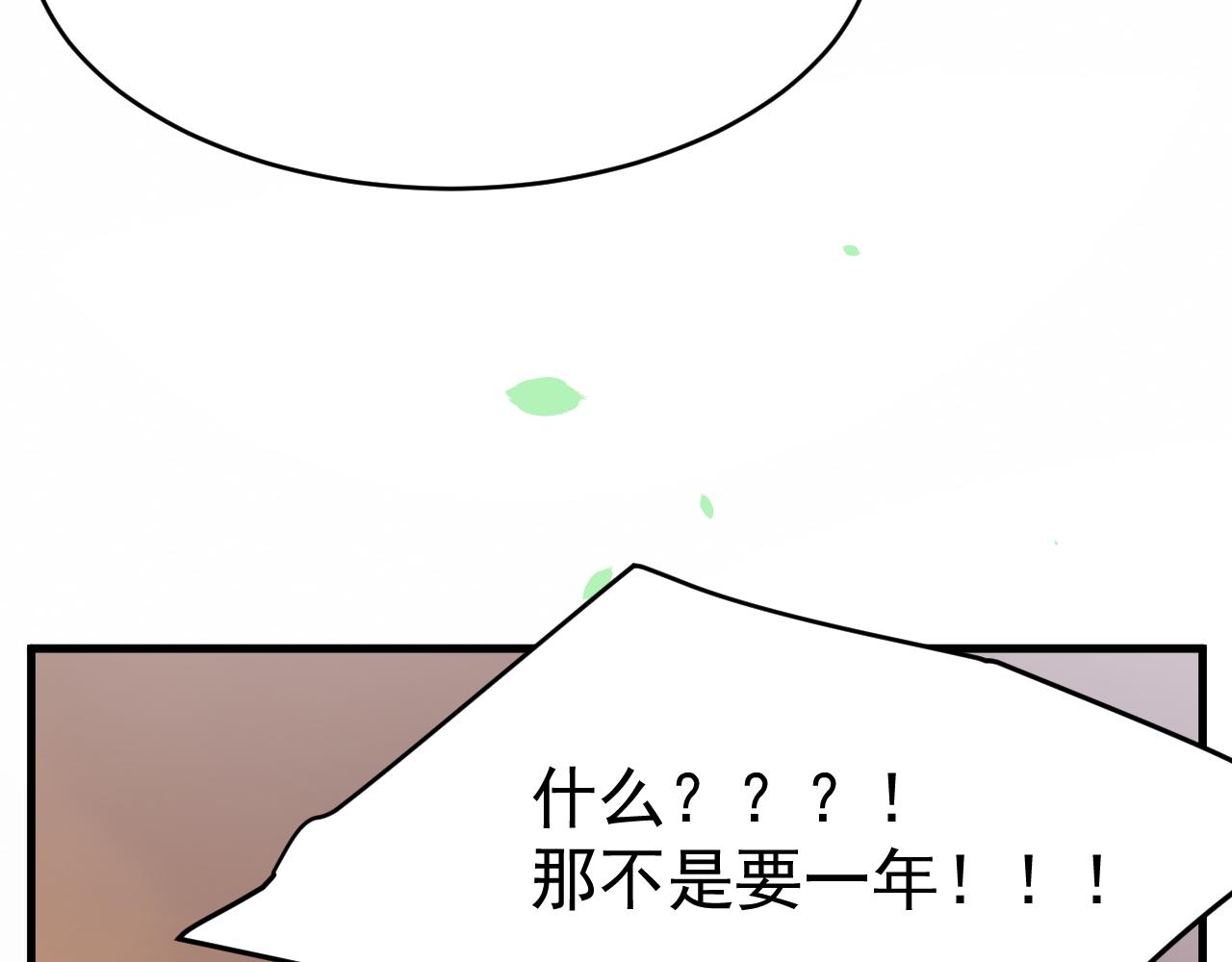 第184话 路过四季100