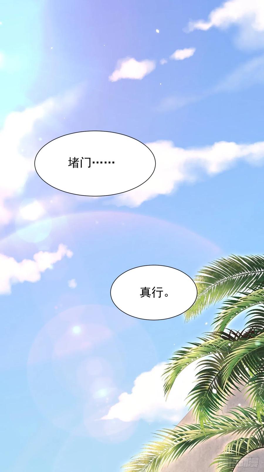 第94话 发现盲点40