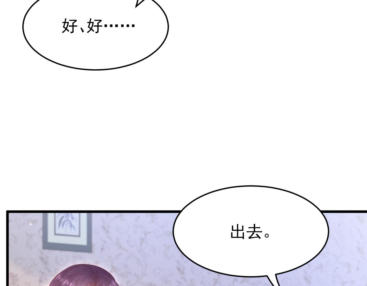 第128话 难以启齿的身份73