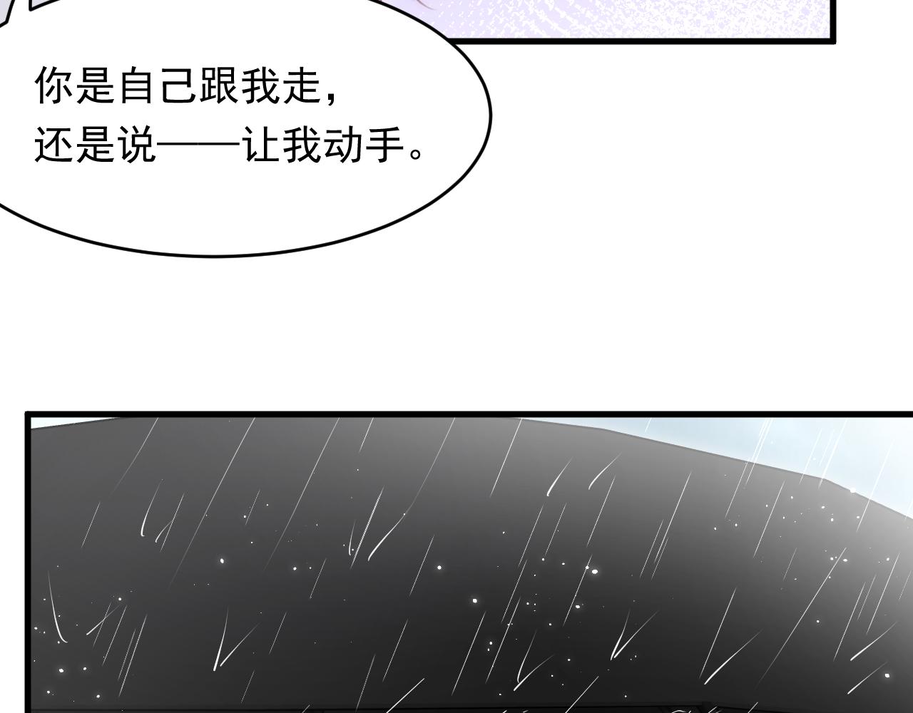 第127话 雨中颜86