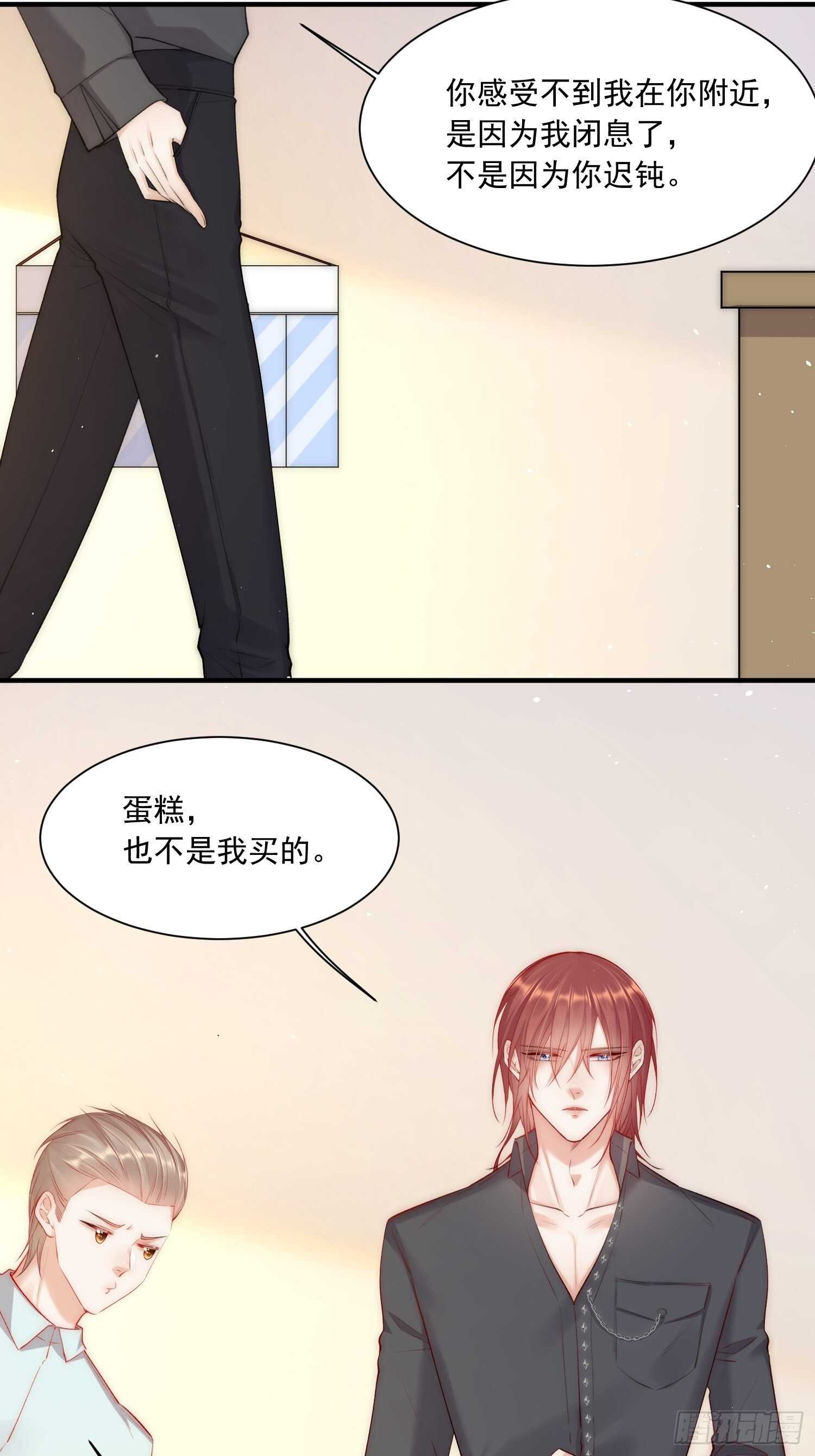 第34话 不许讨厌我8