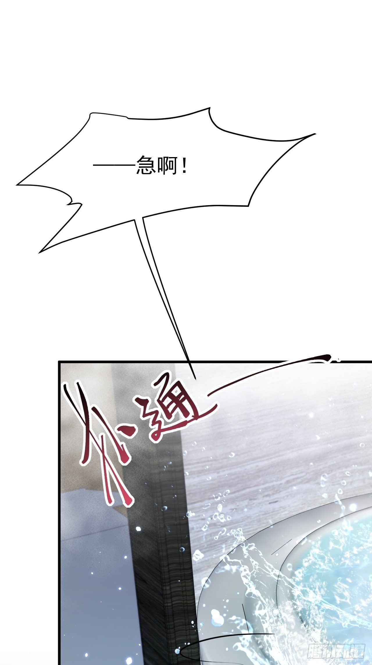 第83话 旖旎40