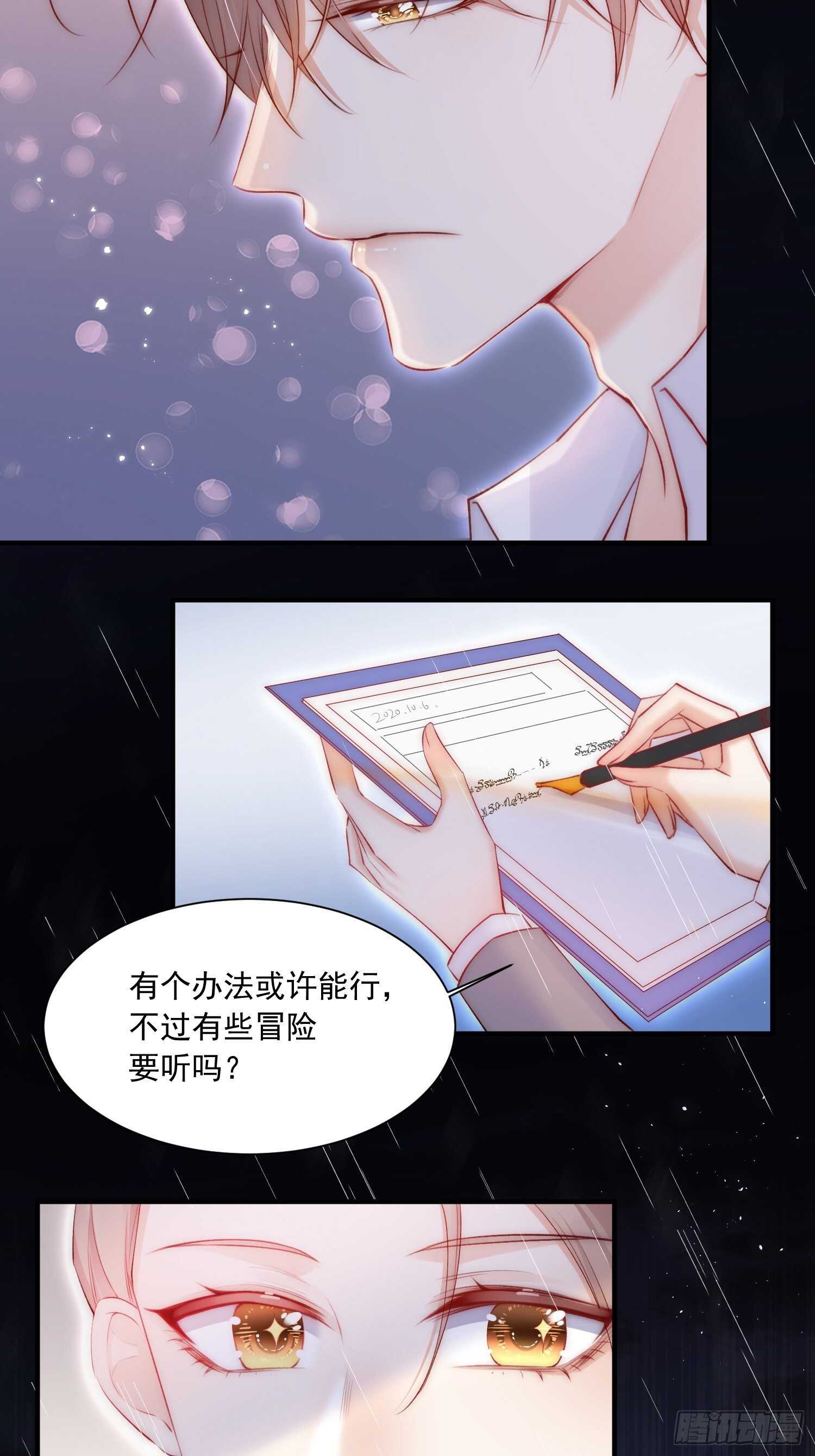 第37话 美妙的事情12