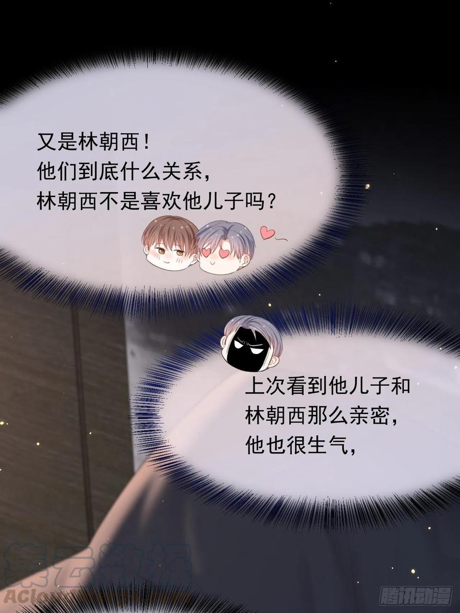 第92话 喜欢是不可说36