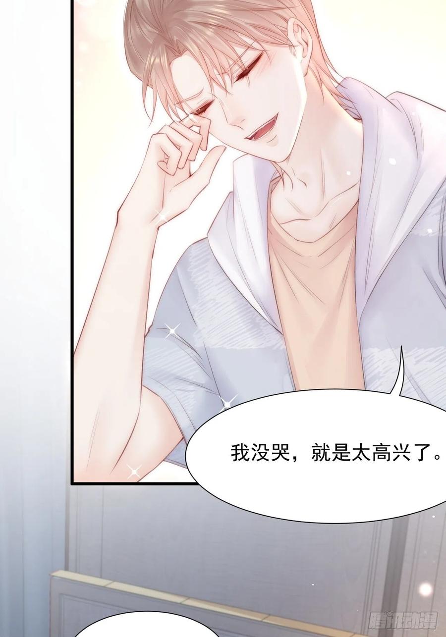 第97话 司秦醒了17