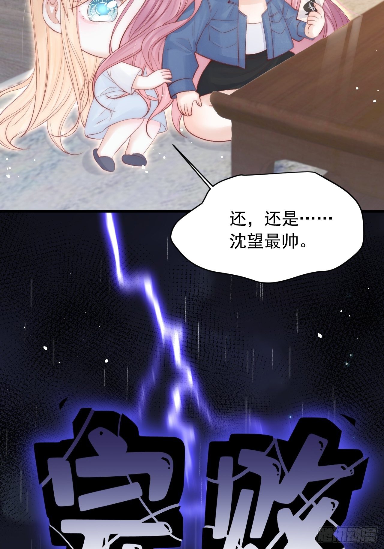 第71话 轩轩的“美丽”31