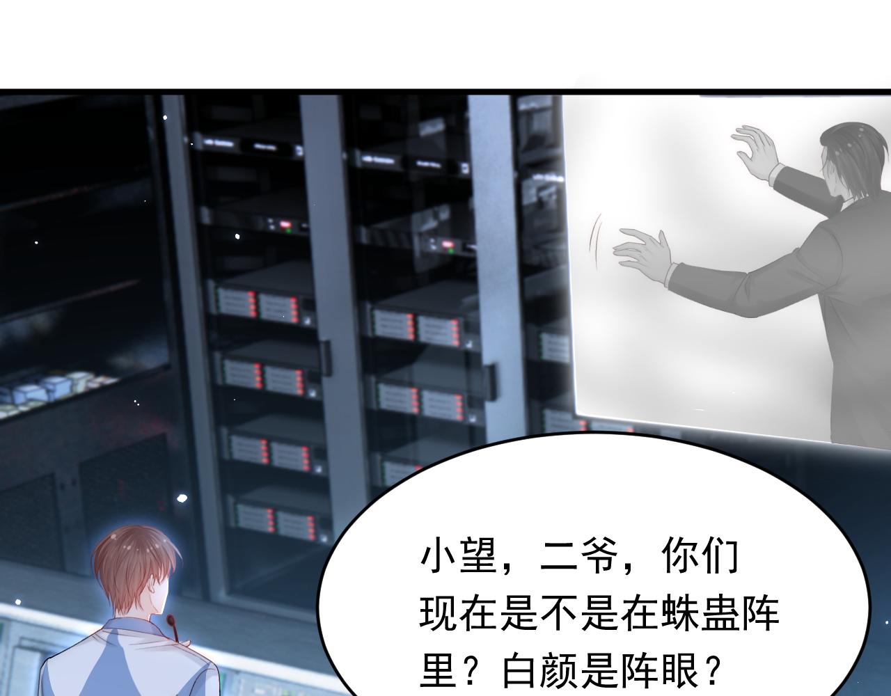 第133话 解阵关键是白颜？27