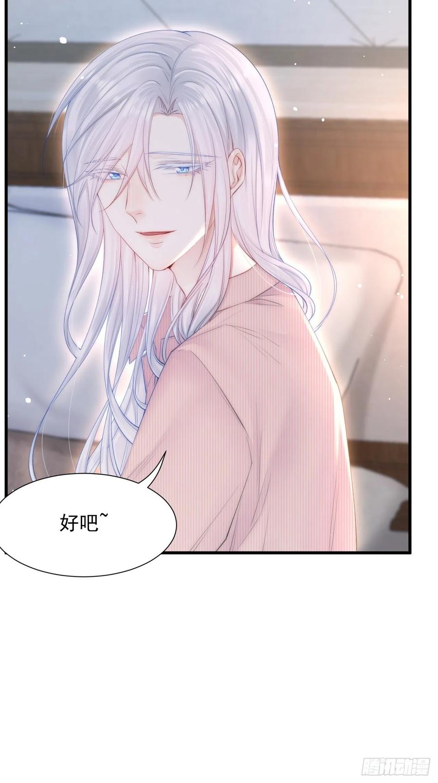 第97话 司秦醒了11