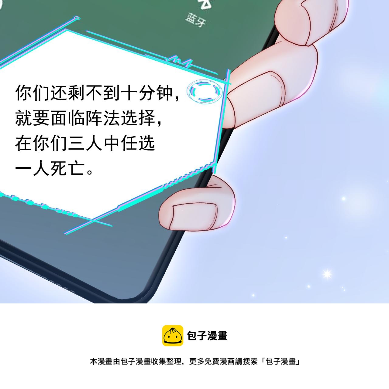 第133话 解阵关键是白颜？48
