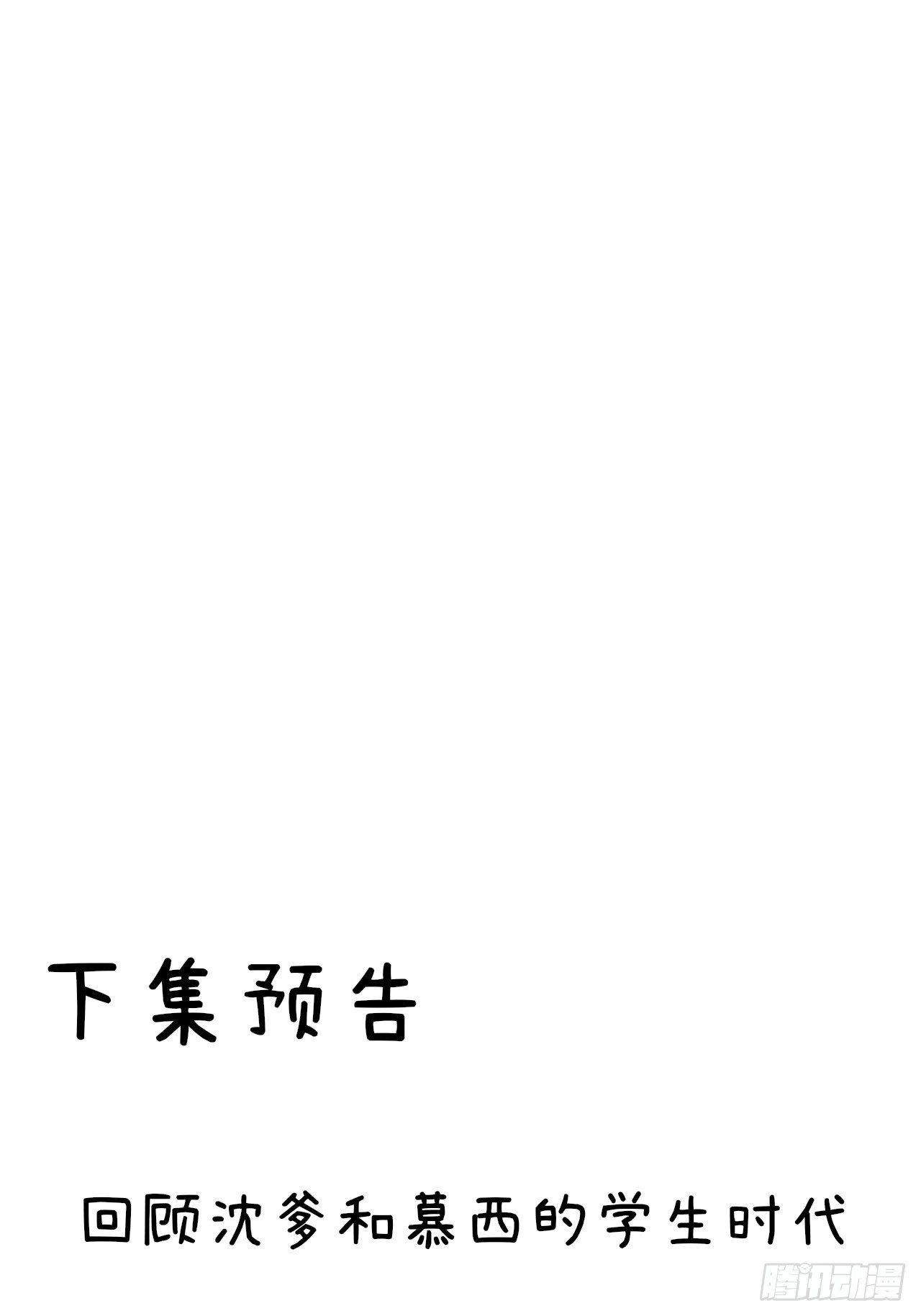 第75话 答案36