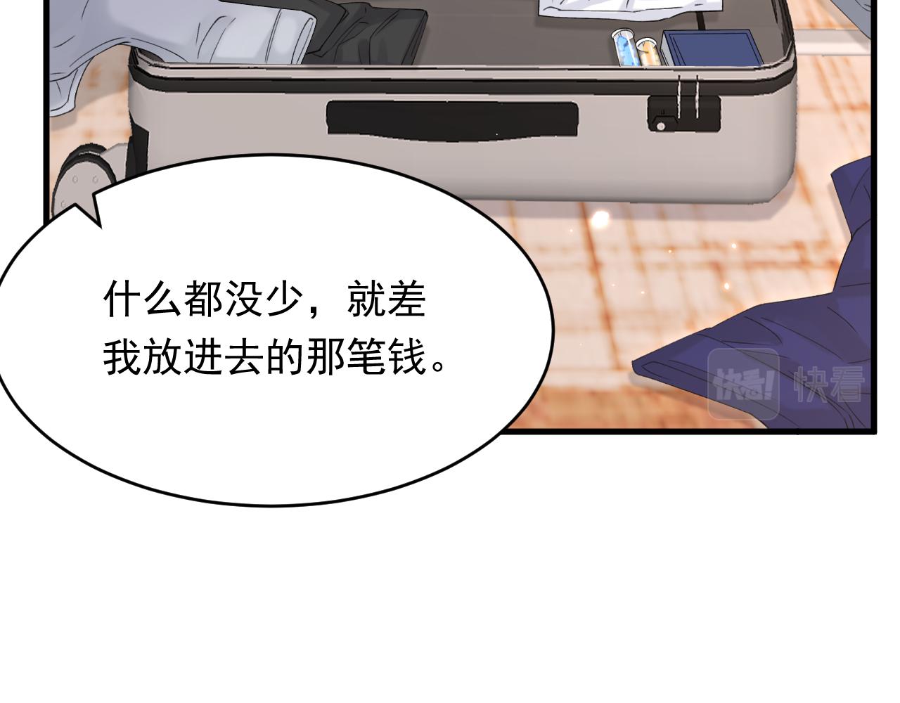 第154话 到伊斯大陆之不许笑73