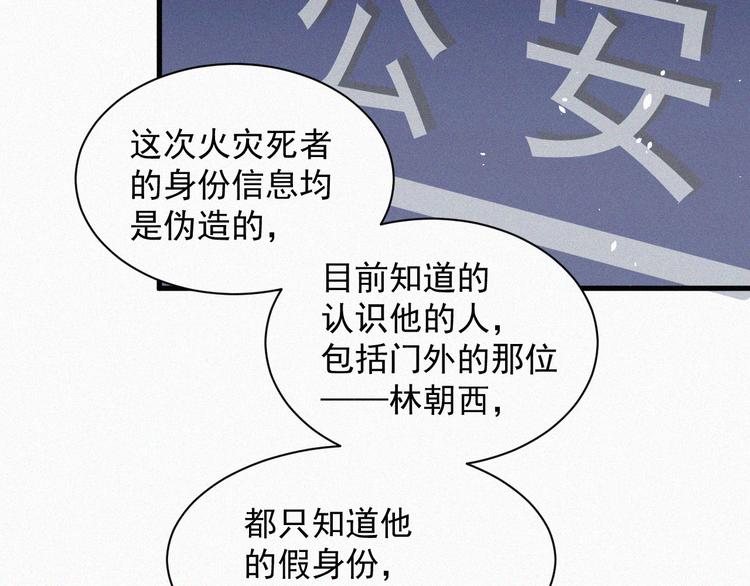 第2话 “突如其来”的大火78