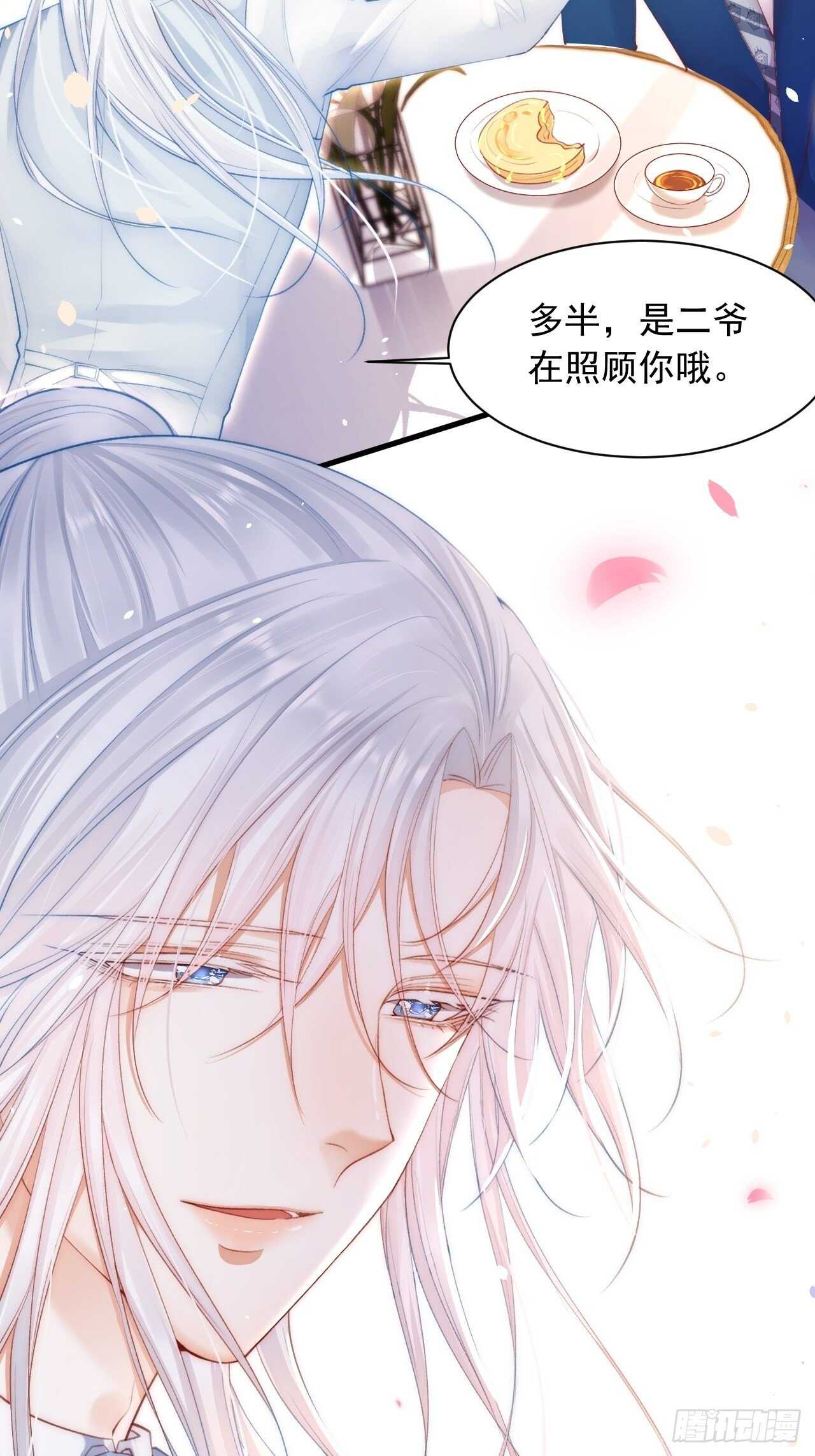第66话 阳光穿透灰暗的心27