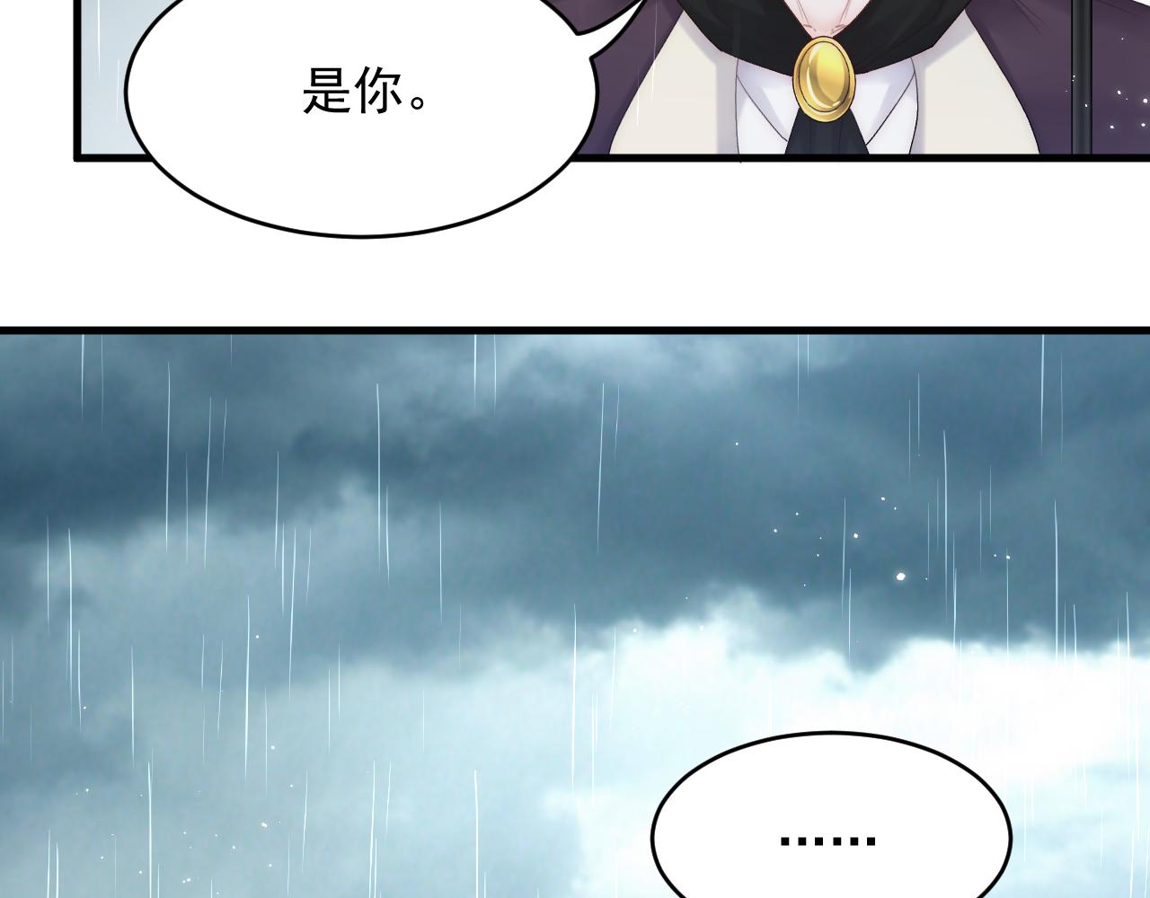 第127话 雨中颜71