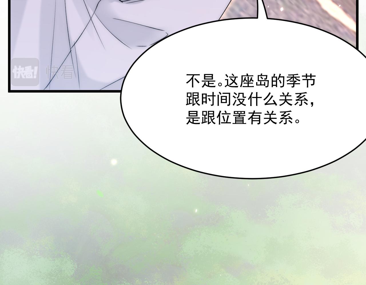 第184话 路过四季103