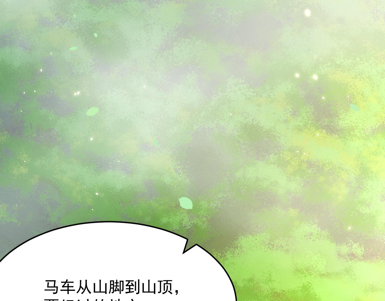 第184话 路过四季104