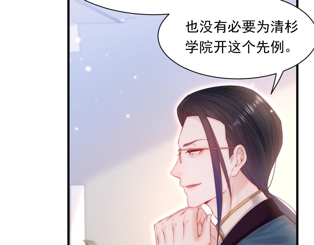 第116话 尽兴就好29