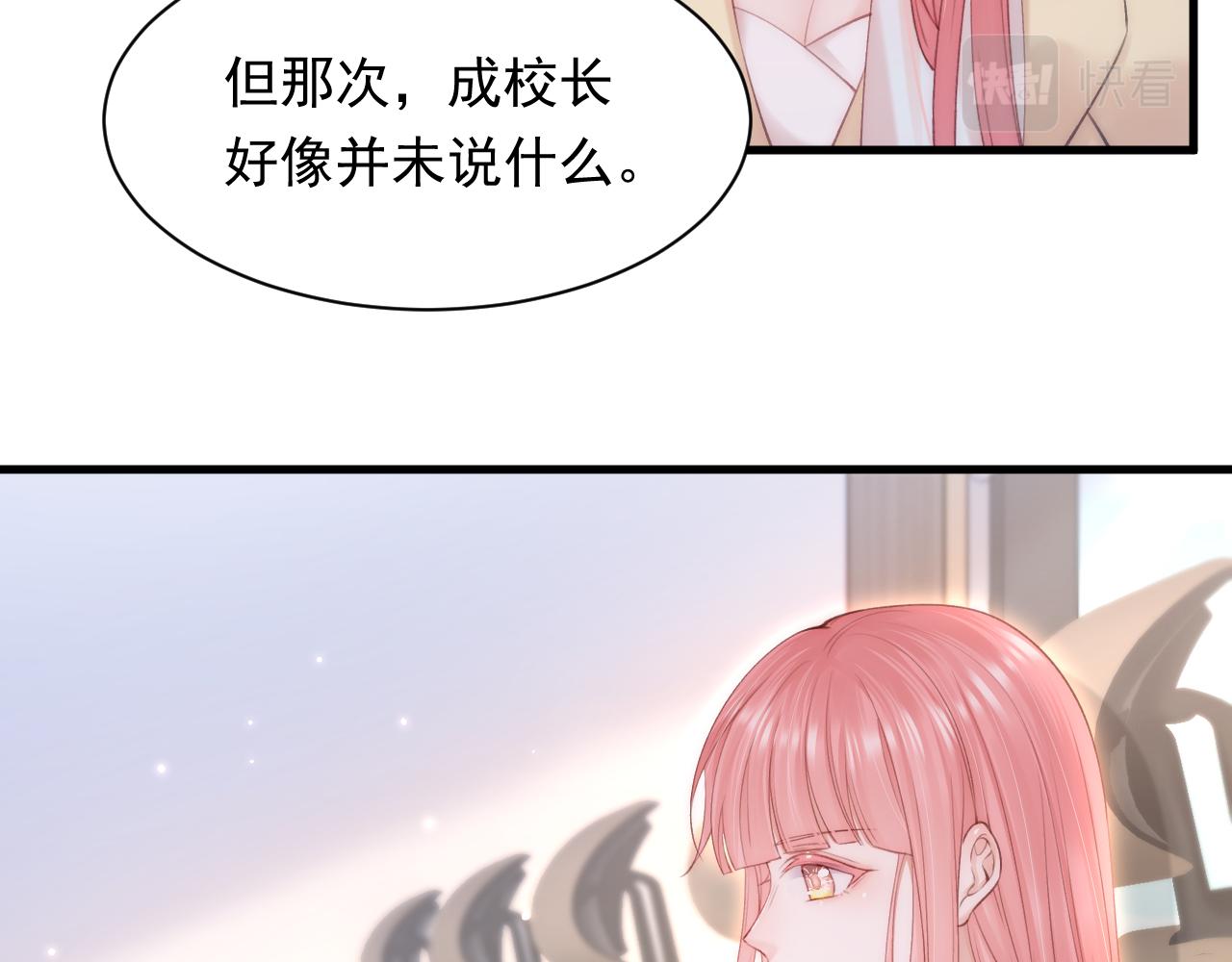 第116话 尽兴就好23