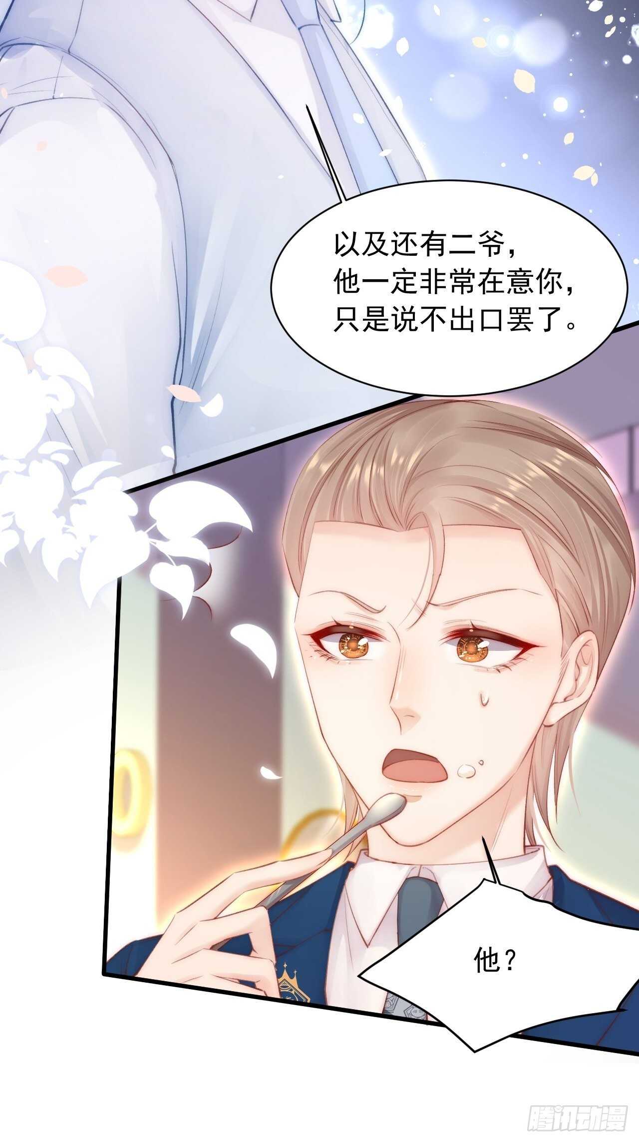 第66话 阳光穿透灰暗的心23