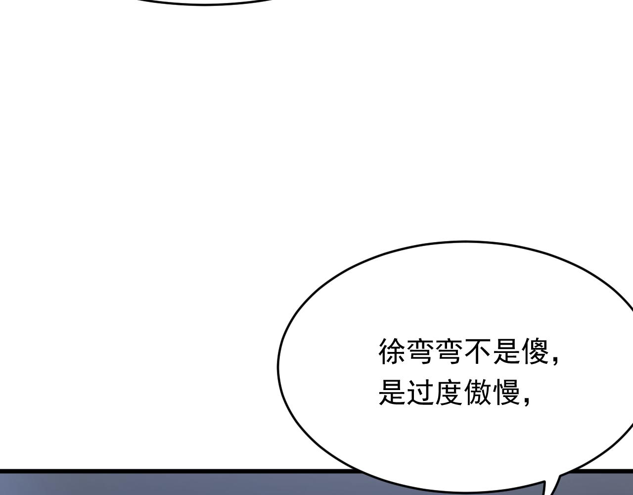 第151话 徐弯弯之死64