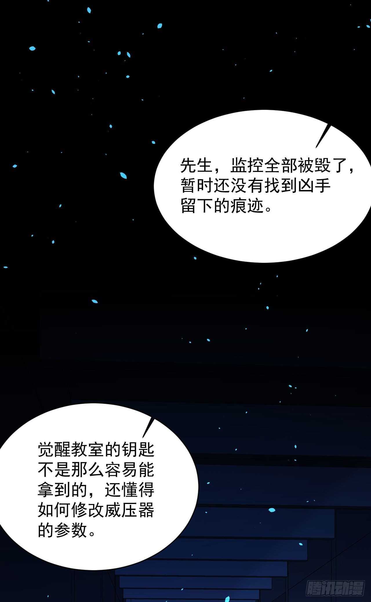 第22话 心潮澎湃2