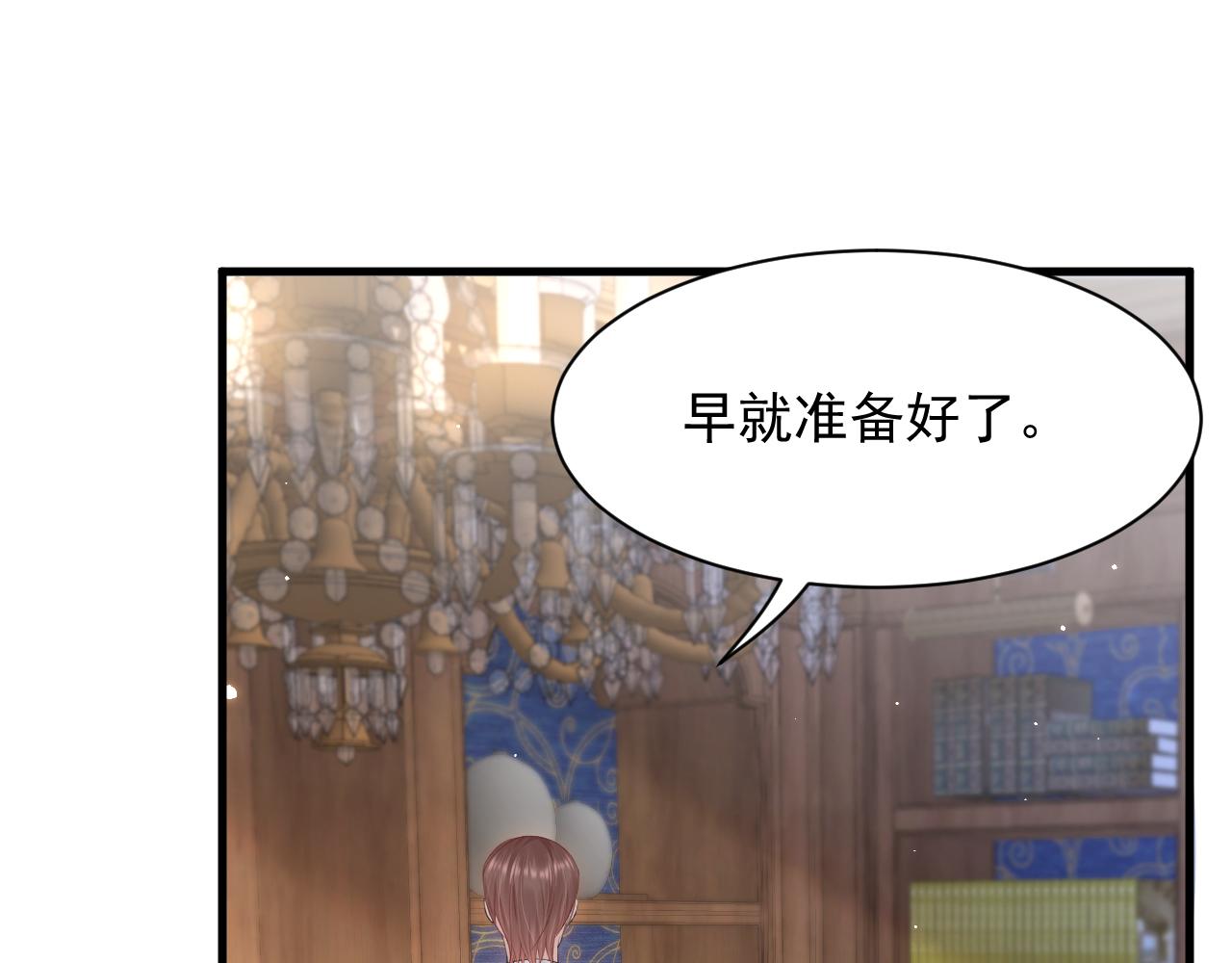 第109话 恋情暴露37