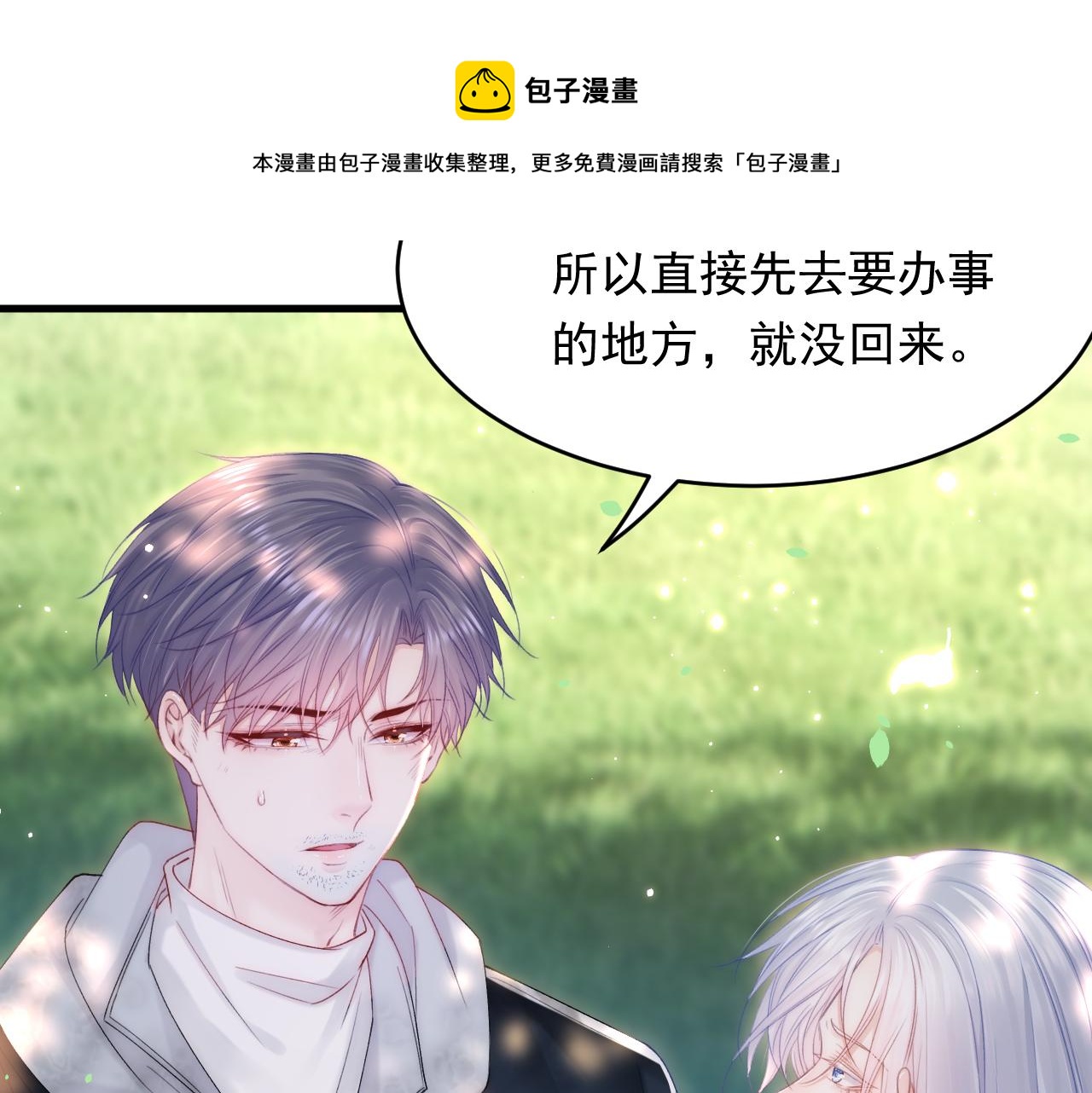 第144话 一个月后60