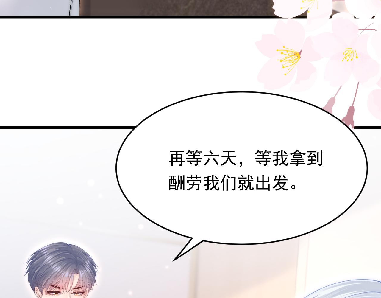 第156话 想见他112