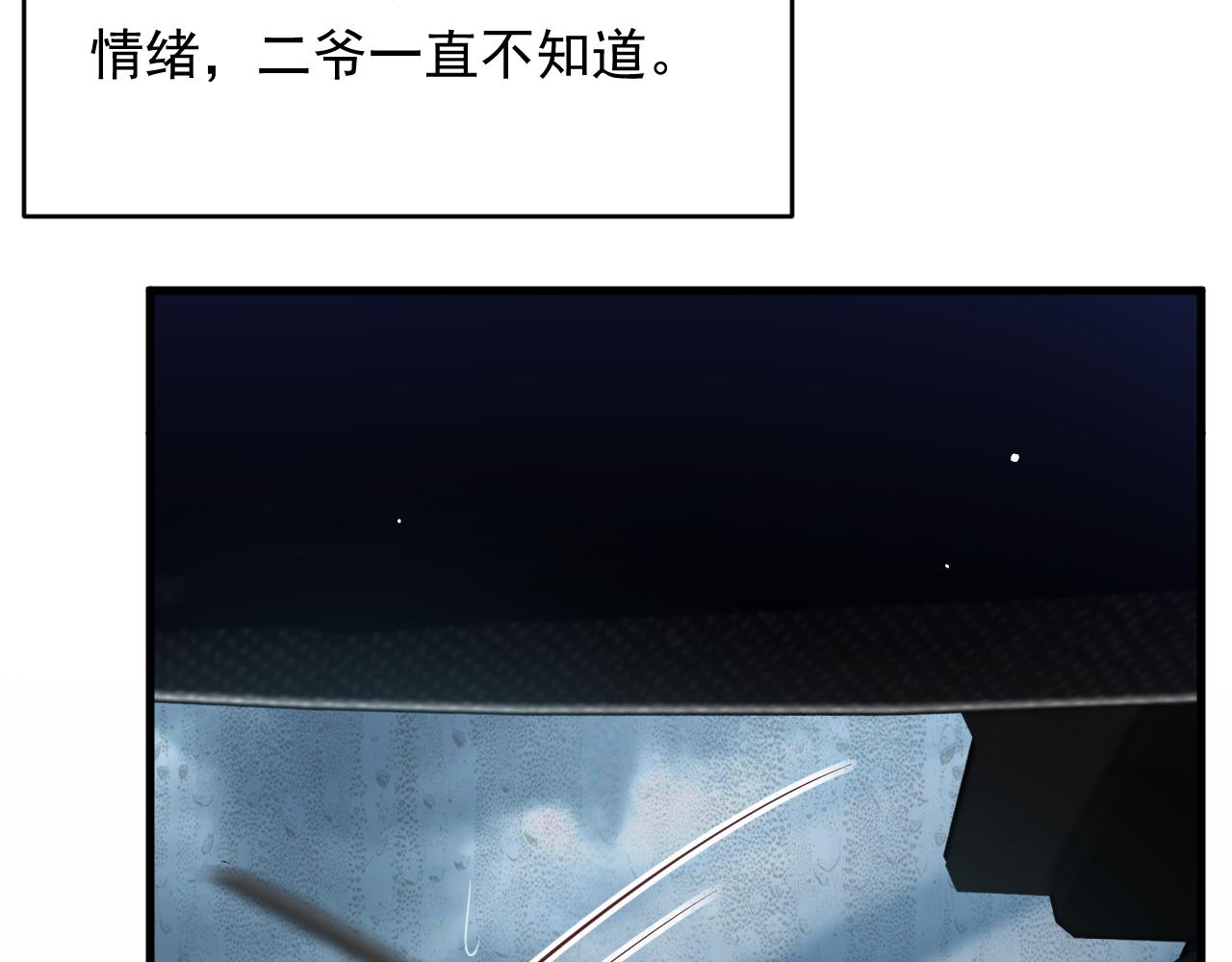 第127话 雨中颜52