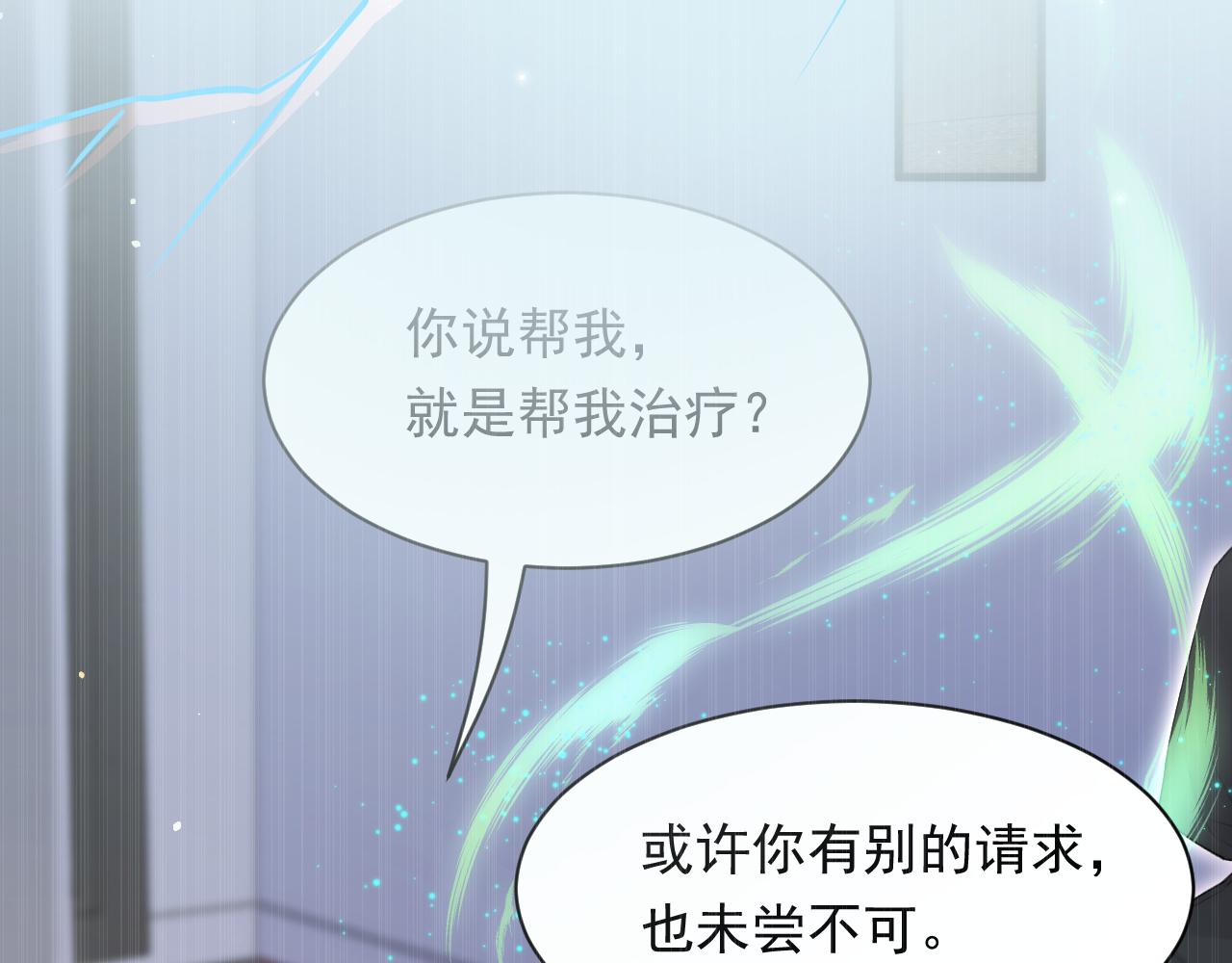 第158话 偶遇故人103